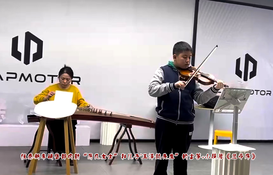 恒泰新車銷售部?jī)?nèi)勤“歷凡女士”和兒子